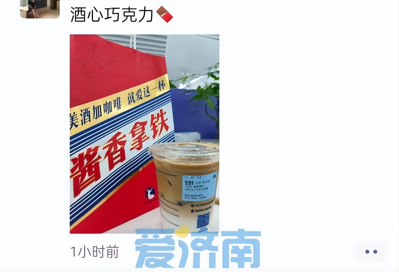 瑞幸咖啡最新贴纸，一杯咖啡，一纸梦想，激发无限自信与成就感
