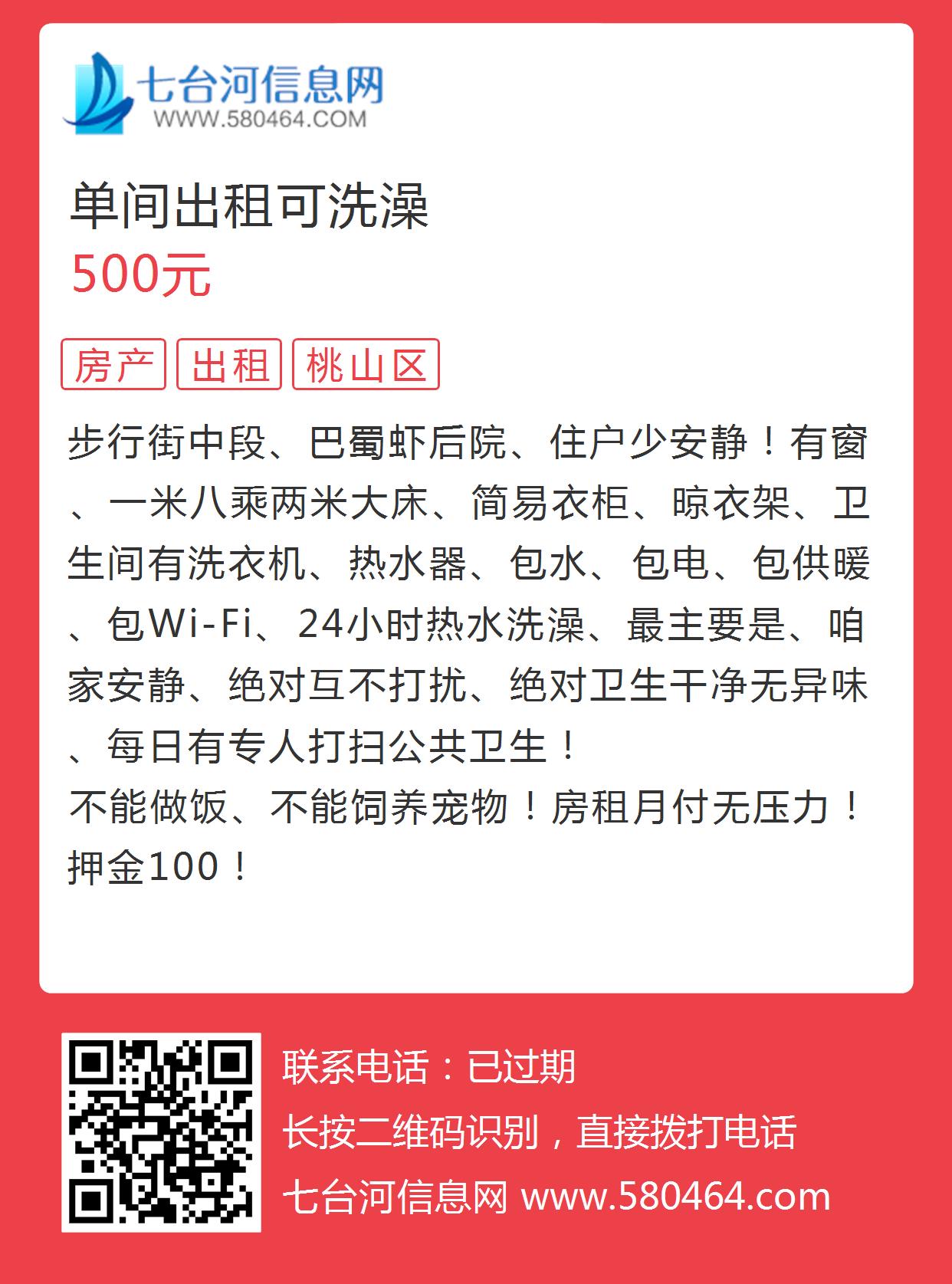 仙河镇租房最新动态更新