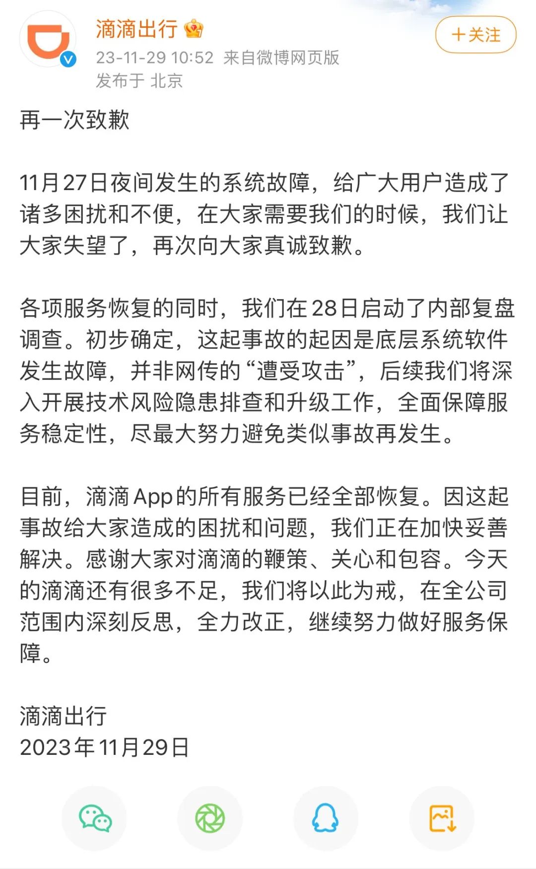 数字时代下的挑战，钉钉崩溃最新与应对策略