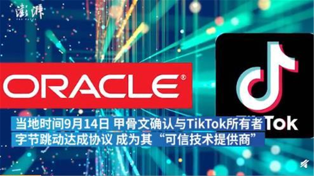 甲骨文TikTok最新动态，引领数字化浪潮的新篇章进展。