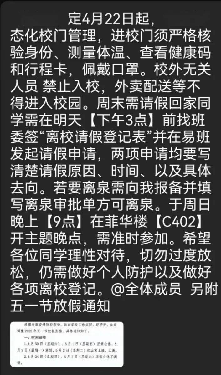 科技重塑校园，封校最新情况与未来教育新模式体验