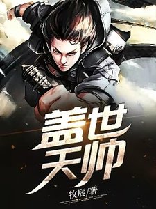 牧辰的日常趣事，最新更新与友情的温馨纽带