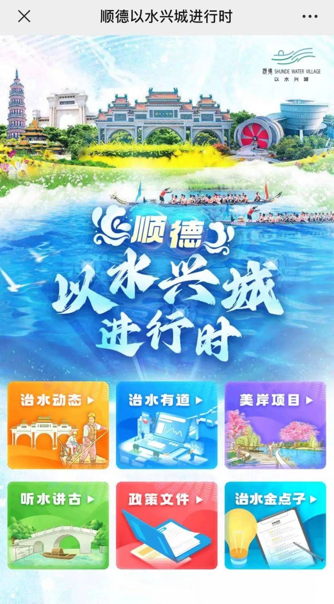i顺德最新版，背景、发展与时代地位概述