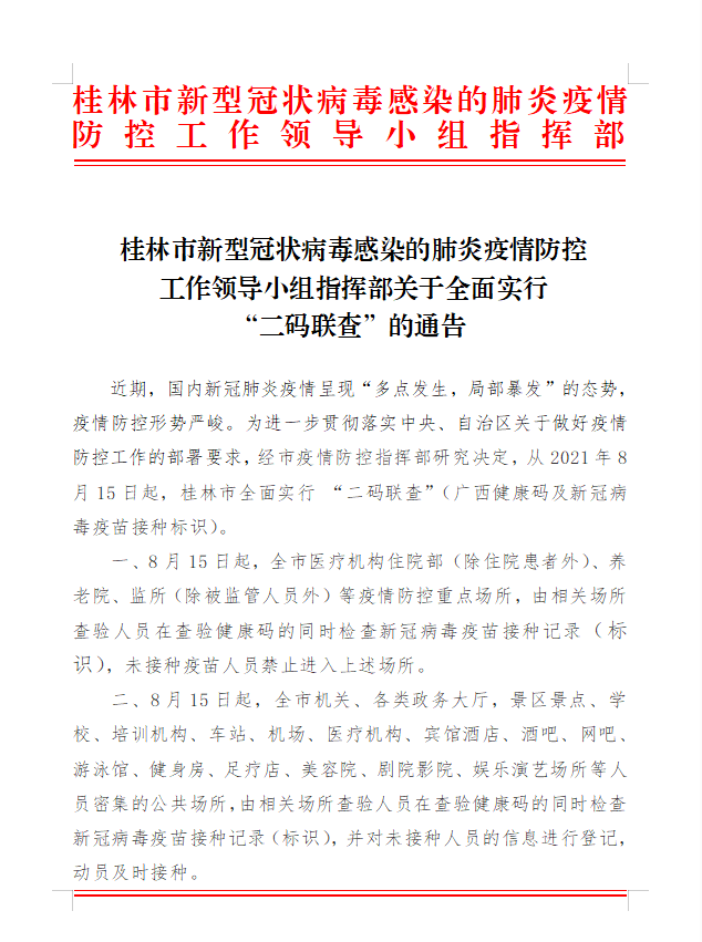 LED光源 第8页