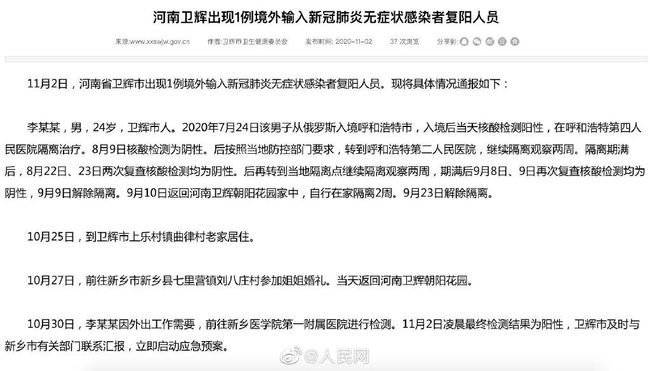 山西疫情最新通告，科技助力抗疫，重塑家园新篇章