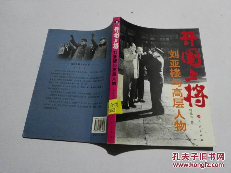刘亚舟是什么人物啊简介,测试评估_PJO50.931旅行版