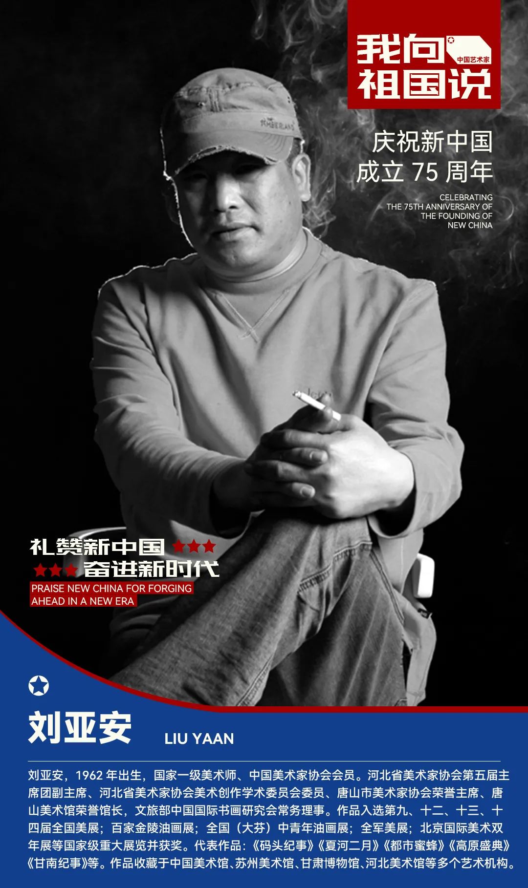 刘亚舟是什么人物啊简介,测试评估_PJO50.931旅行版