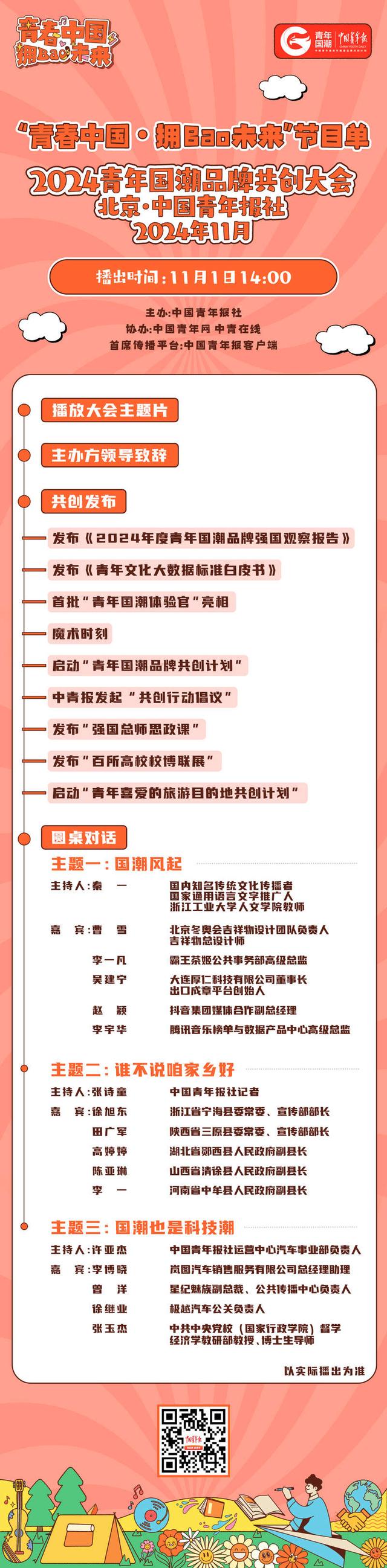 早推揭秘提升2024一肖一码,创新策略设计_LKT50.913愉悦版