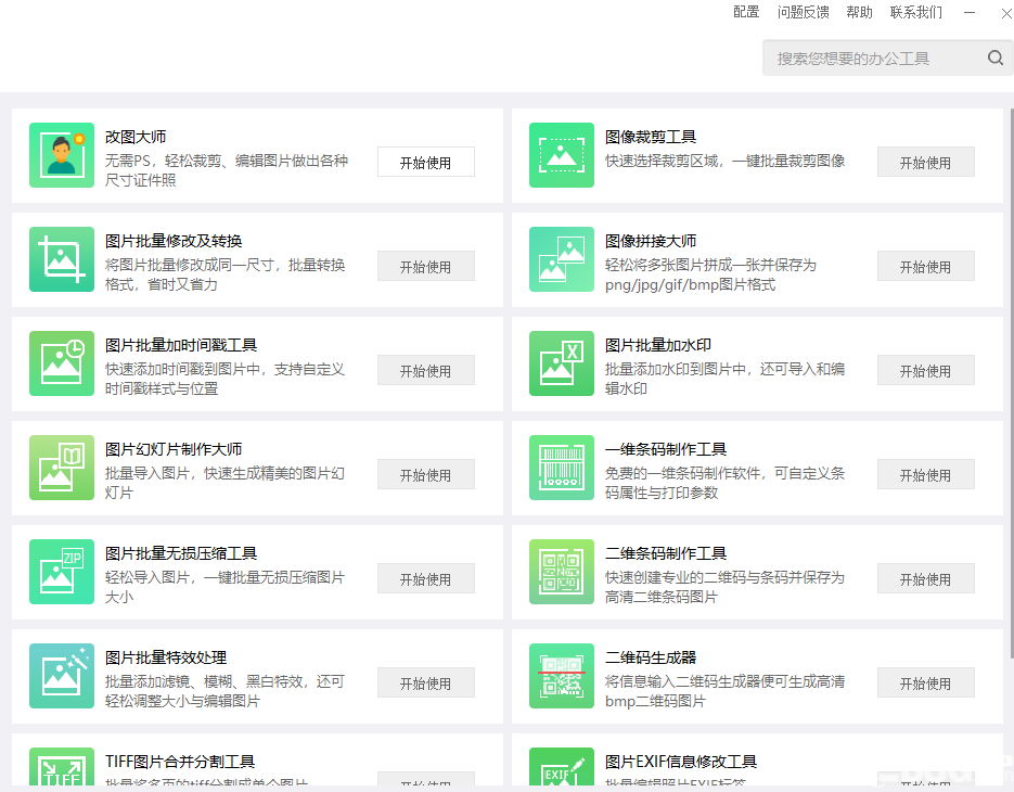 天天彩免费资料大全正版查询澳门,数据指导策略规划_WEV50.607风尚版