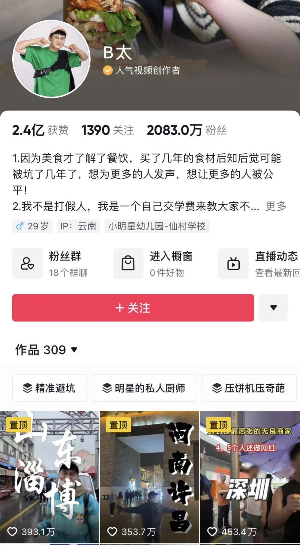 一打假博主团队遭商户围殴,处于迅速响应执行_PMW50.503掌中版