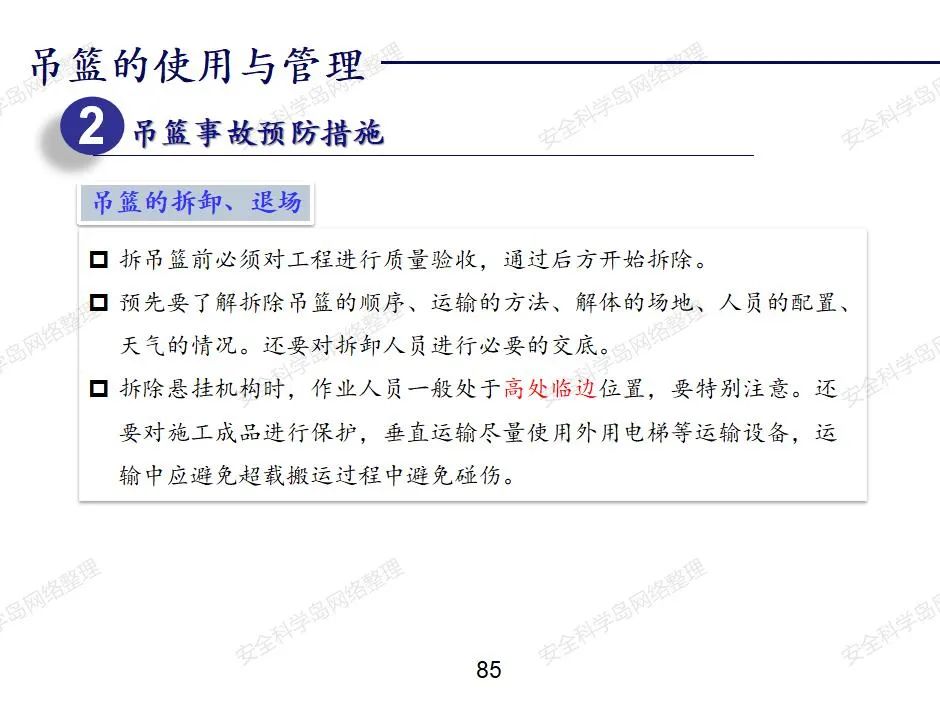 刘强玛纳斯坠楼原因分析,释意性描述解_DCS50.331套件版
