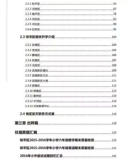 澳门资枓免费大全十开资料,全方位操作计划_DHT50.533赋能版