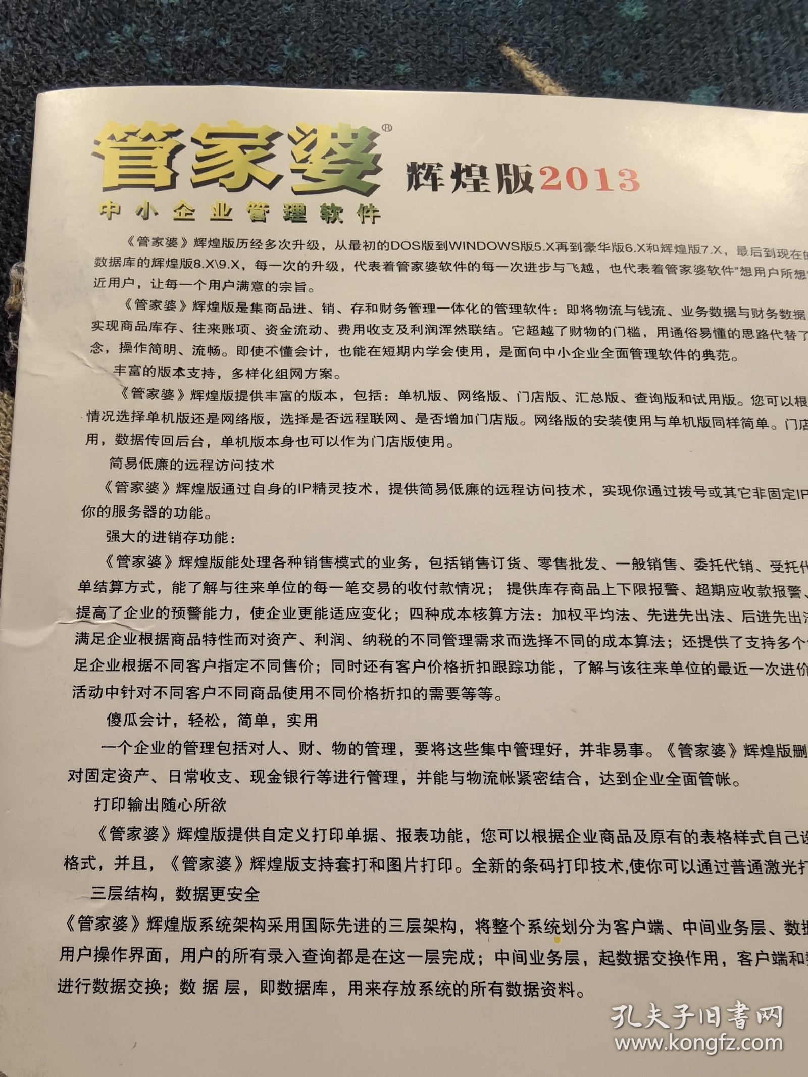2024年管家婆100%中奖,科学解说指法律_OHN50.869感知版
