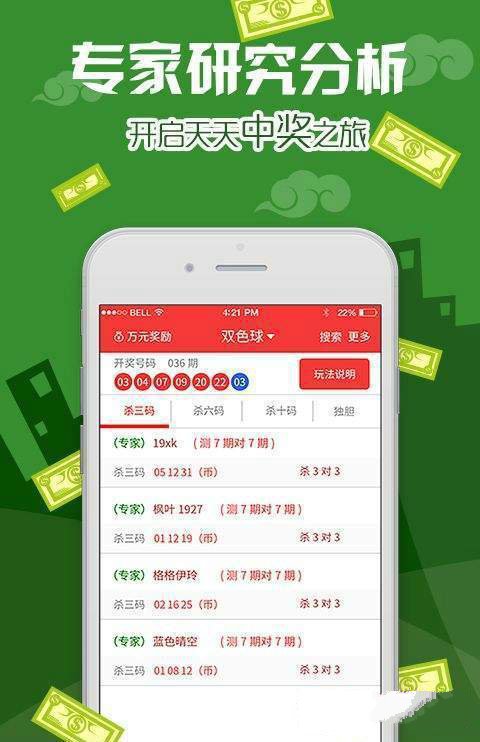 彩霸王免费内部资料,科学数据解读分析_CFM50.975艺术版