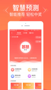 管家婆三肖三期必中一,科技成果解析_DIA50.746明亮版