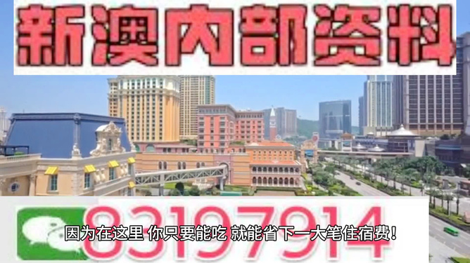 2024新澳精准资料免费提供,澳门内部,创新计划制定_IPE50.762闪电版