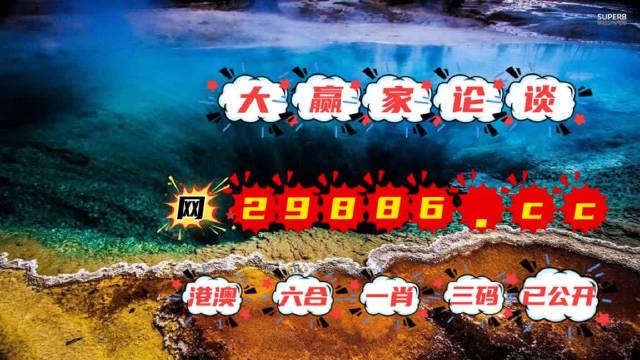 澳门六开彩打开天天彩,科学分析严谨解释_RPB50.644天然版