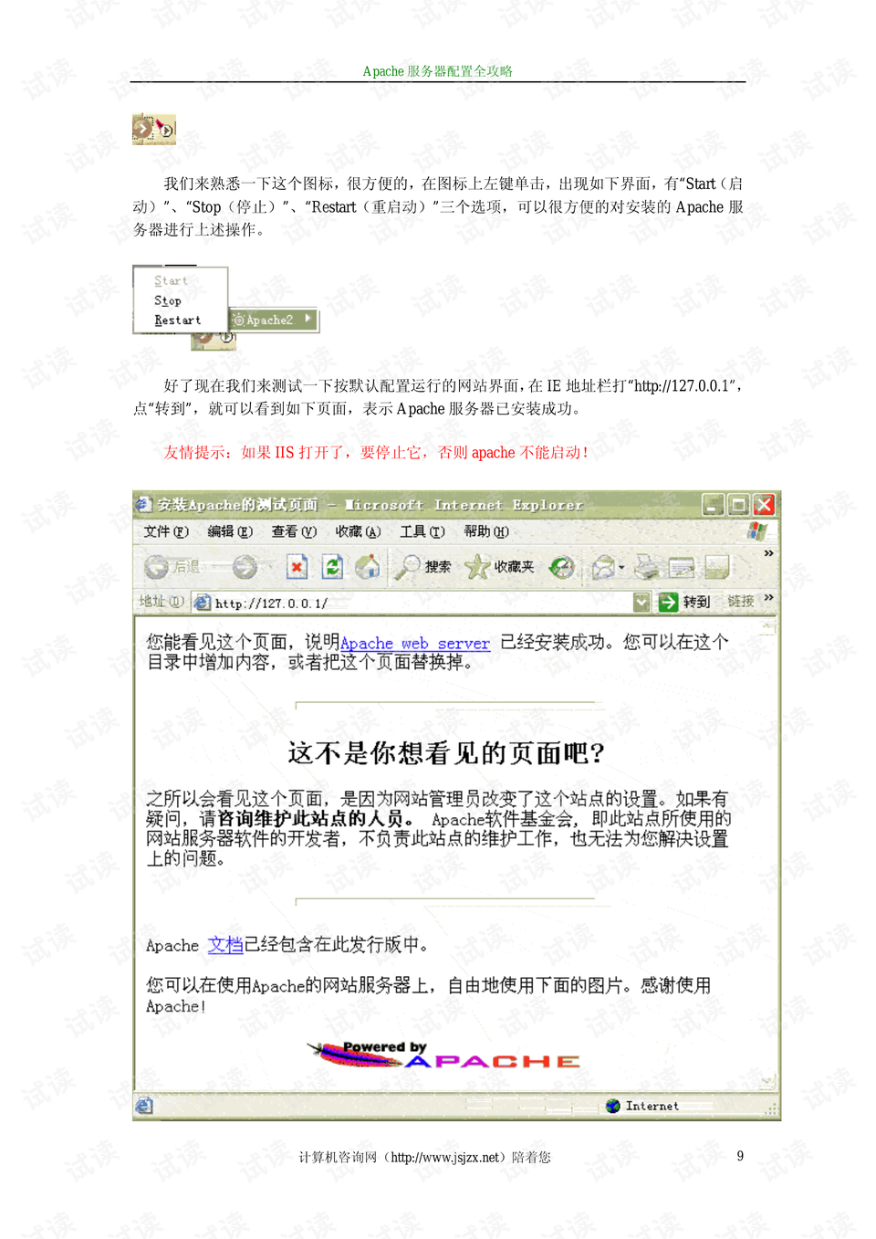 4949cn资料免费,解答配置方案_FWH50.992传达版