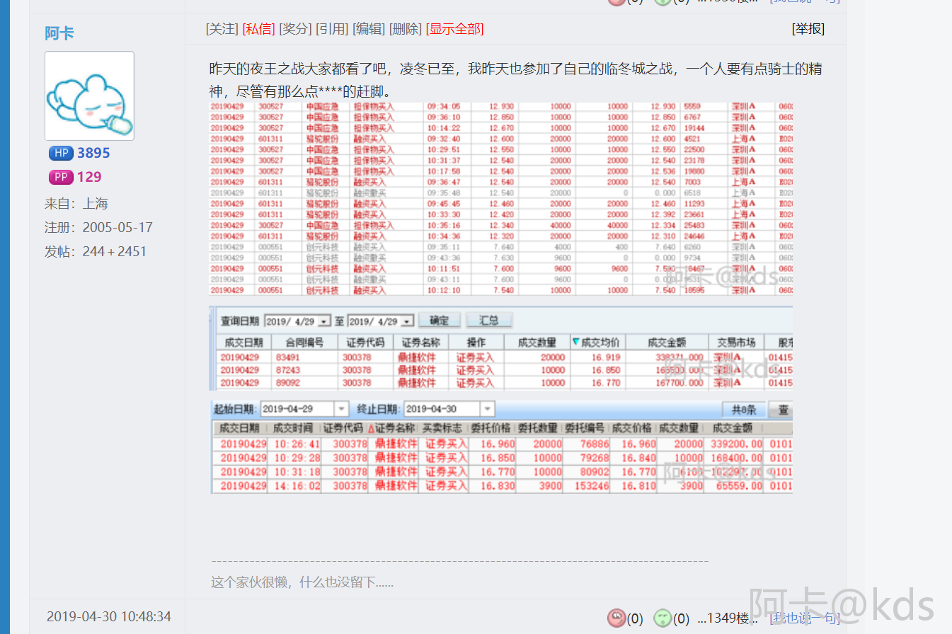 今晚9点30开鼠,专业数据点明方法_IZK50.465目击版