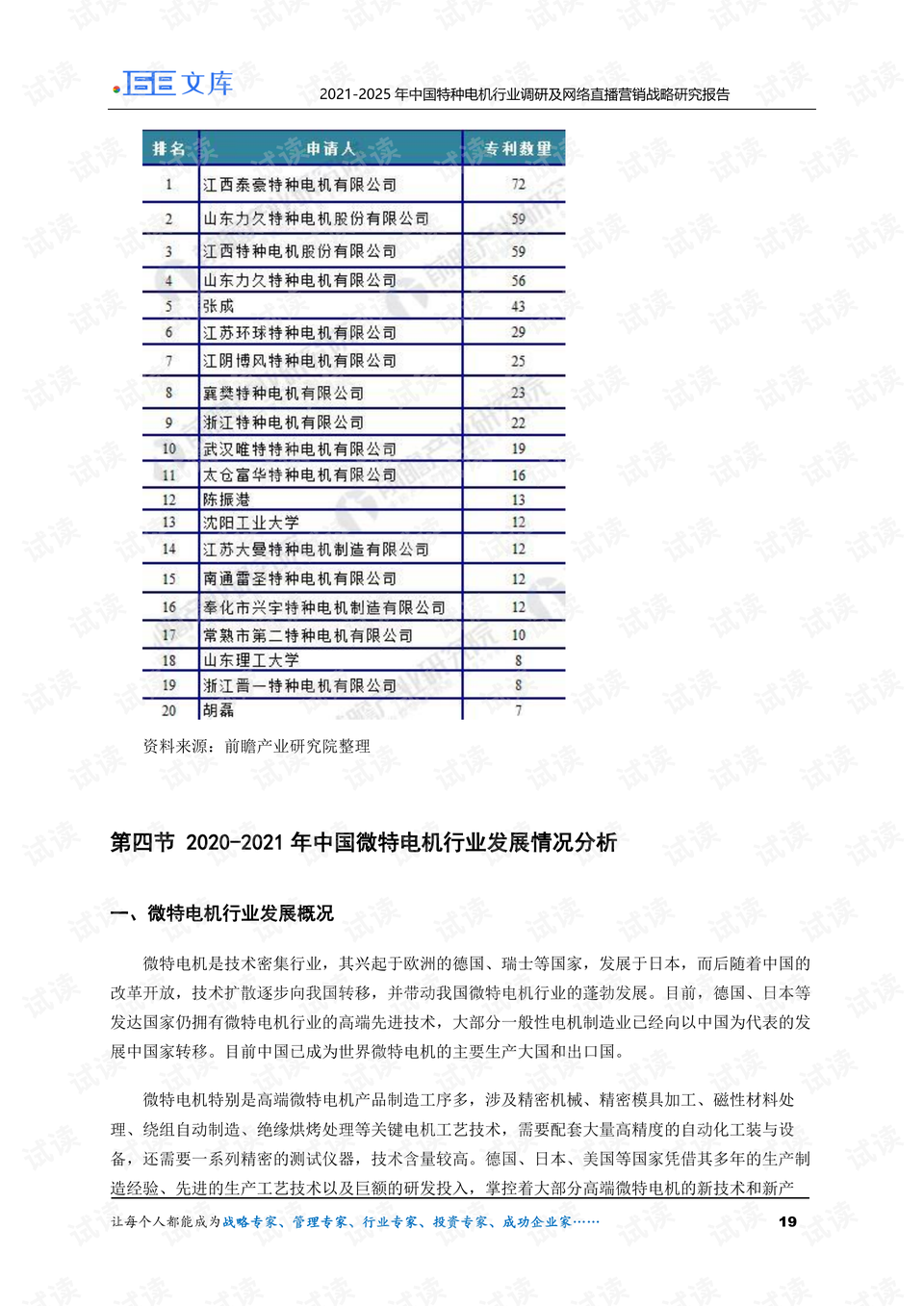 运动场馆灯具 第390页