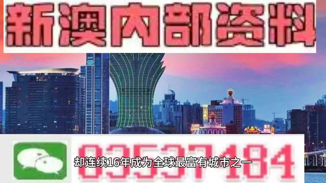 新澳门2024年资料版本,详细数据解读_SFS50.236限量版