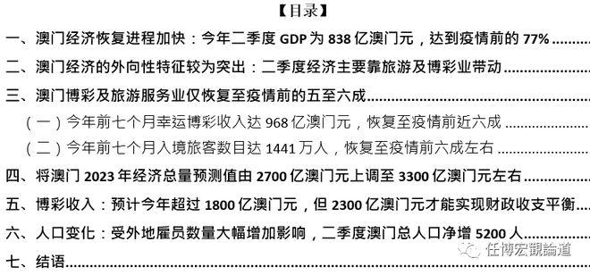 123精准资料澳门,全方位数据解析表述_TOV50.488旅行者特别版