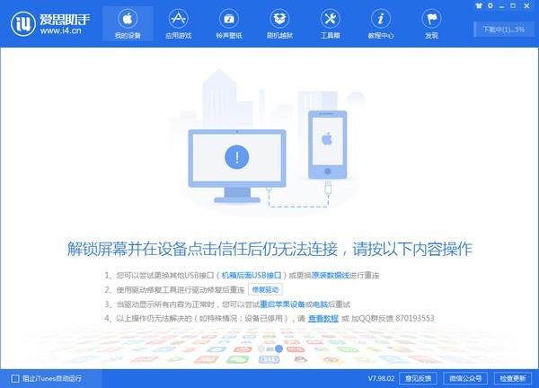 2024年正版资料免费大全下载安装最新版,实际确凿数据解析统计_BTA50.540全景版