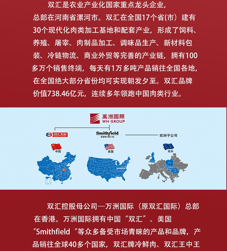 双汇最新招标，温馨有趣的寻伴之旅启程
