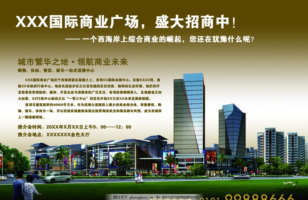 广州最新商场招商步骤指南及招商信息概览