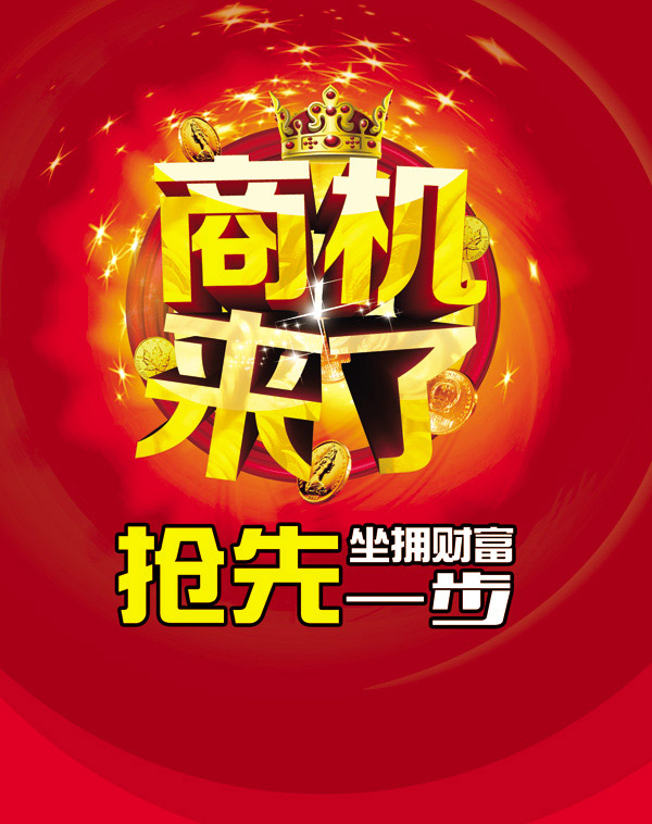 把握未来经济黄金点,最新致富商机解析