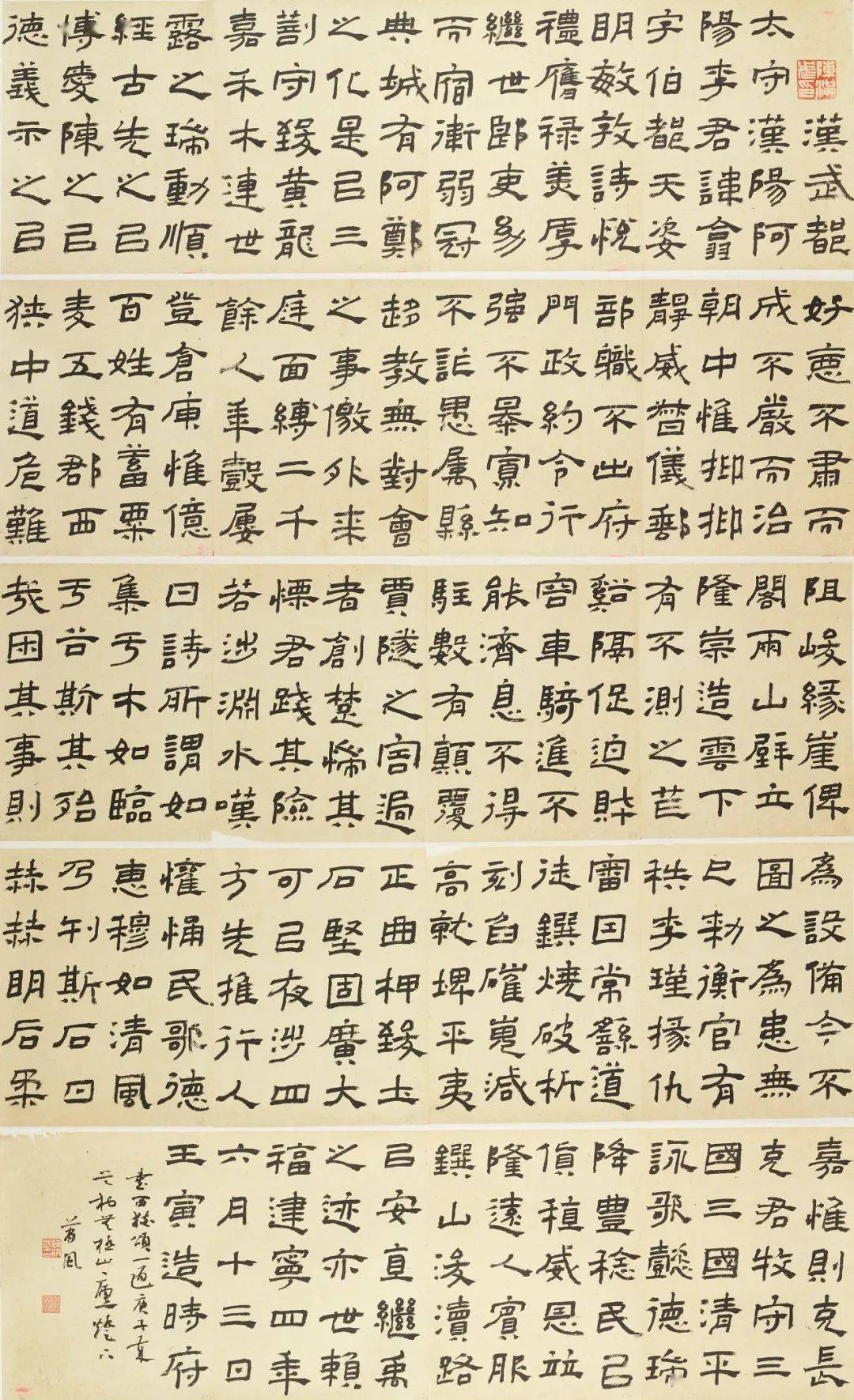 汉隶最新作品及其论述概述