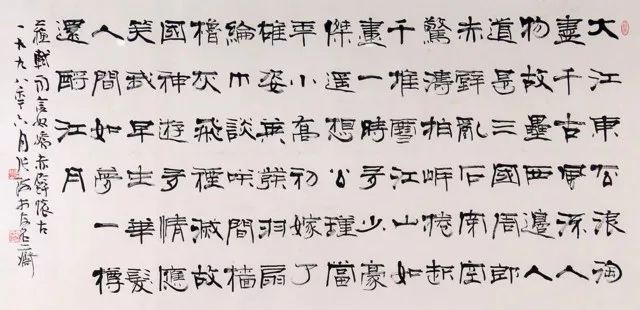 汉隶最新作品及其论述概述