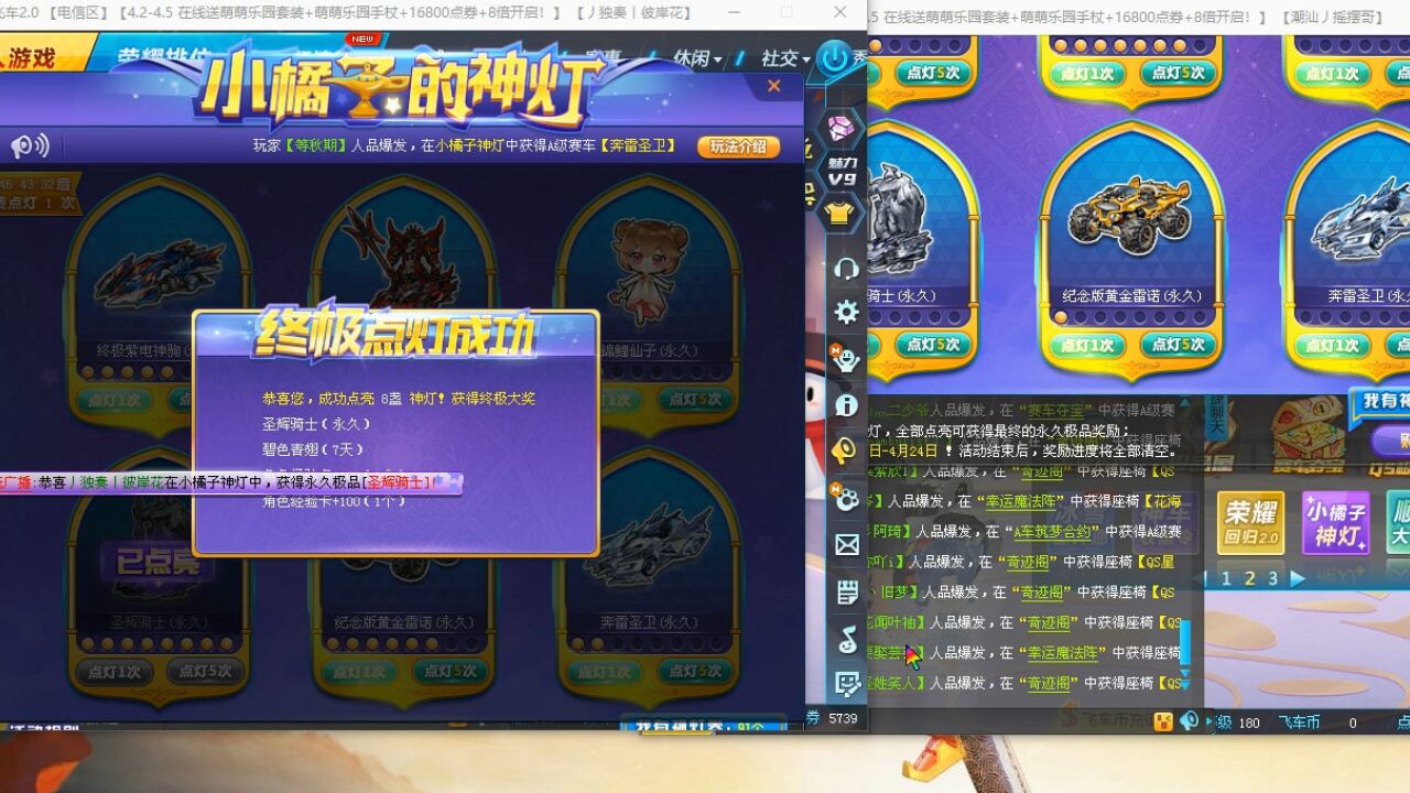 QQ飞车点灯最新技术更新与玩家指南