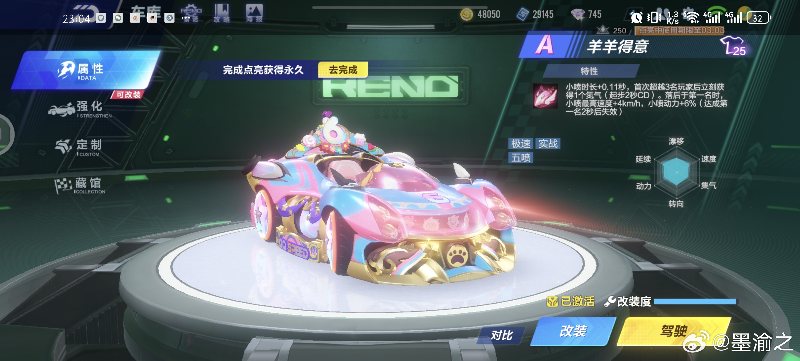 QQ飞车点灯最新技术更新与玩家指南