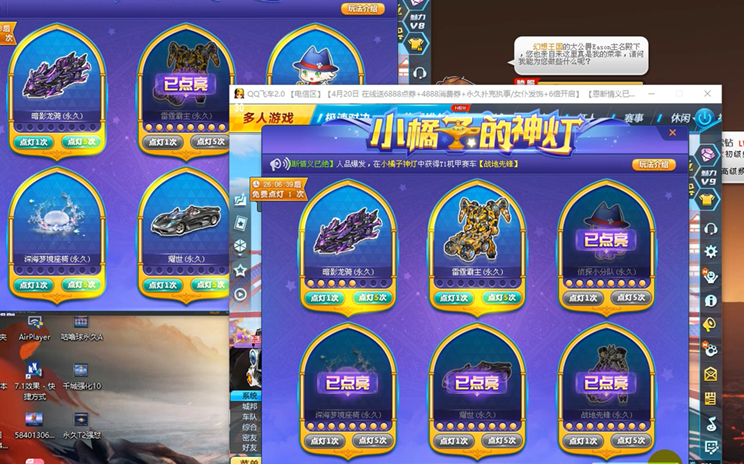 QQ飞车点灯最新技术更新与玩家指南