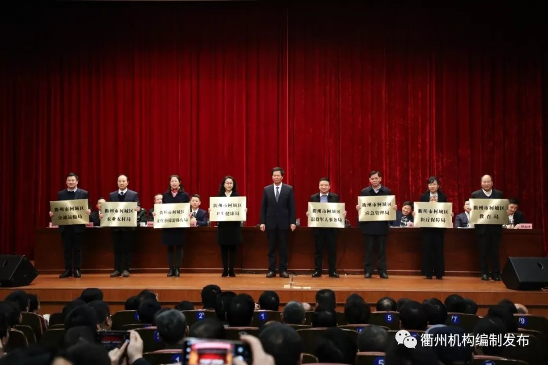 衢江区领导调整最新动态,深度解析领导层变动