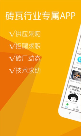 砖瓦行业最新招聘揭秘，小巷中的职业宝藏！