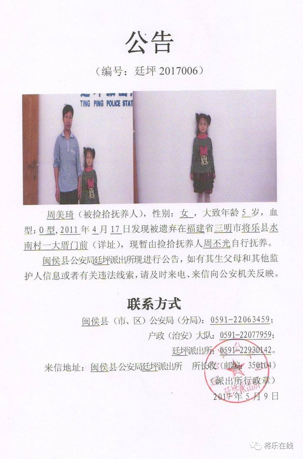 玉林最新弃婴公告，小巷深处的秘密温馨之家揭晓