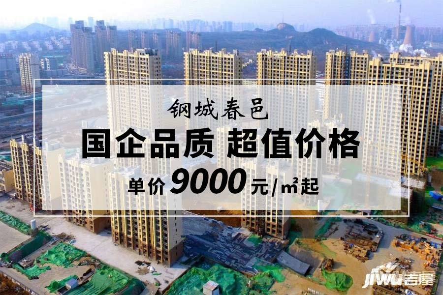 唐山最新楼盘开盘指南,购房攻略全解析