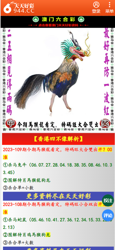 二四六天天彩资料大全网最新更新,精细评估方案_IQR23.192清晰版