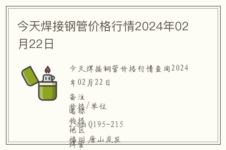 焊管最新报价背后的温情故事
