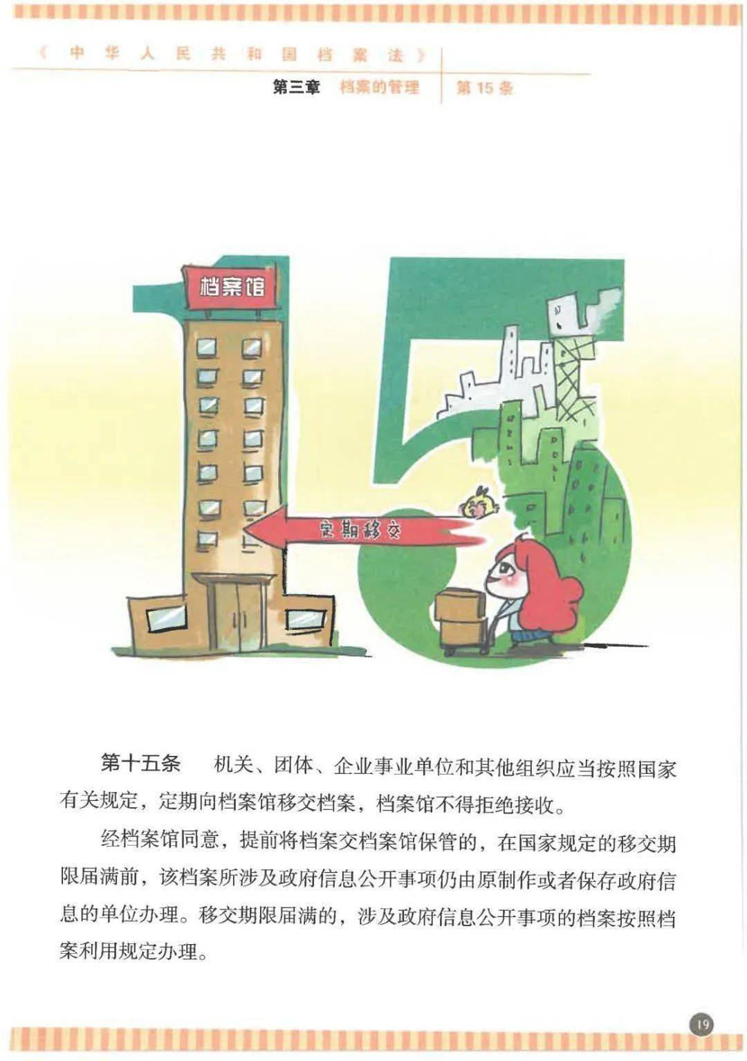 2O24新奥正版资料免费提供,最新碎析解释说法_TZI23.723便携版