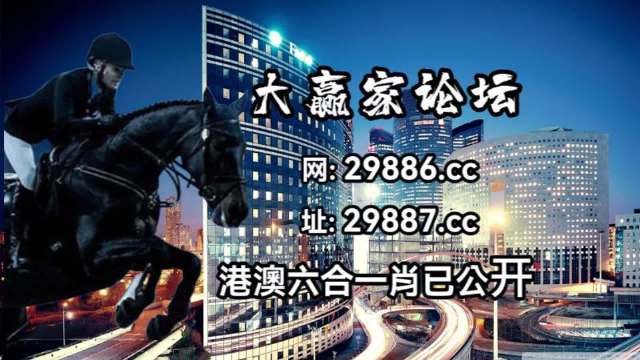 今晚澳门码特开什么号码,全身心数据计划_GLH23.899七天版