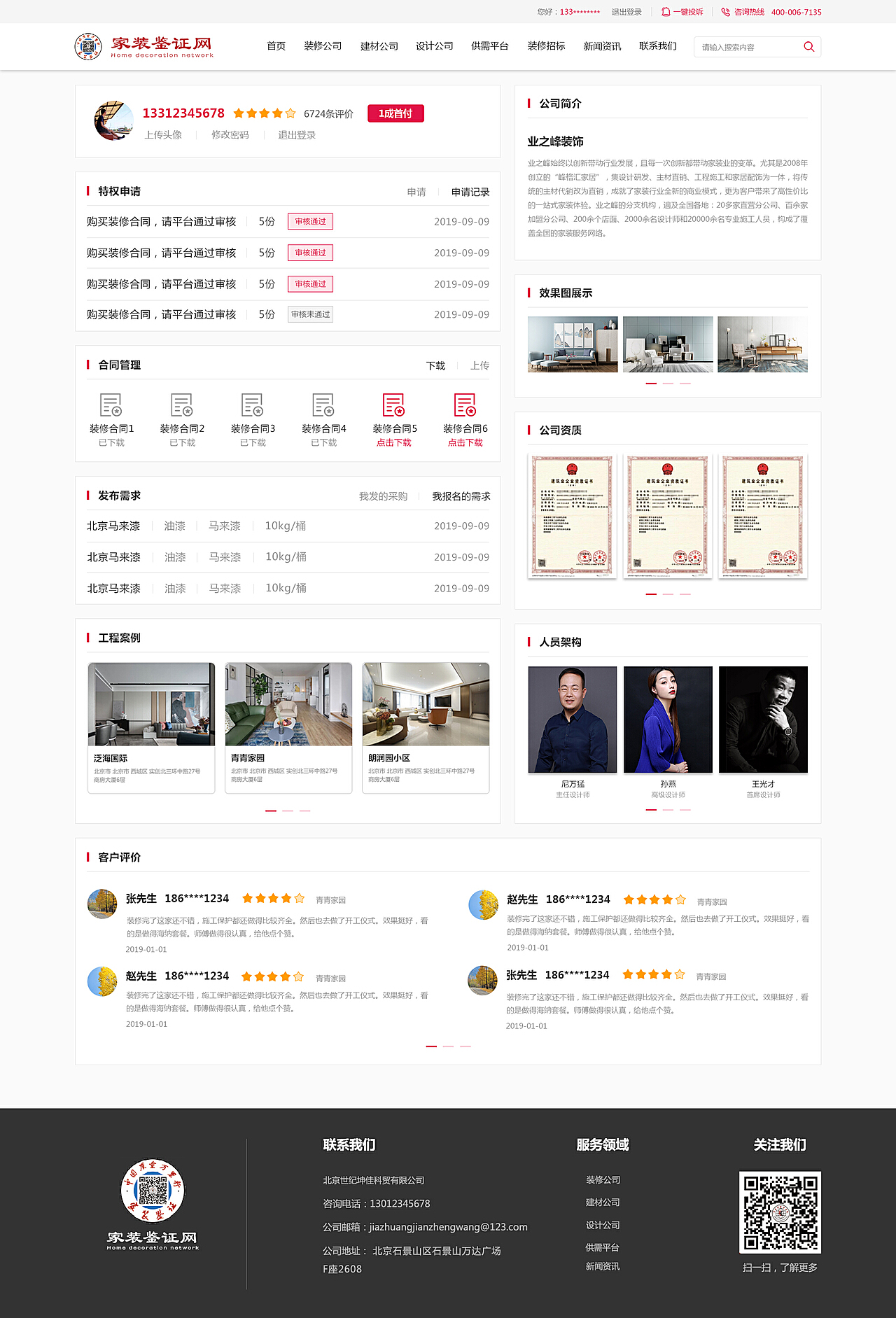 800资料网站,实地验证实施_TAD23.262轻奢版