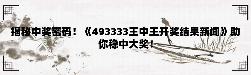 160688王中王论坛开奖结果最新,创新策略执行_GOS23.851清新版