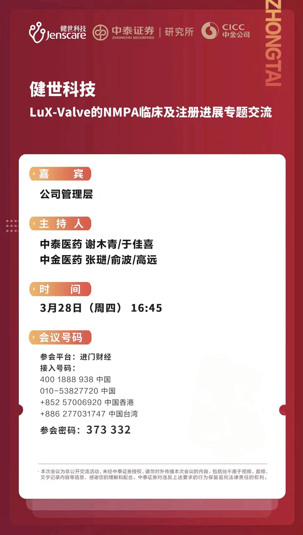 929221.соm澳门一码,科技成果解析_ETY23.179专业版