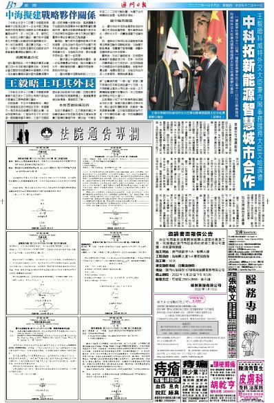 新澳门今晚特马号码推荐,社会承担实践战略_KWZ23.260演讲版
