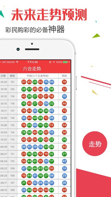 2023年澳门天天开彩免费记录,快速解答方案设计_ELO23.956最佳版