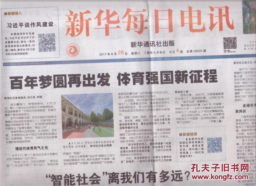 澳门天天开好彩正版挂牌,经济解读新释_USN23.239极致版