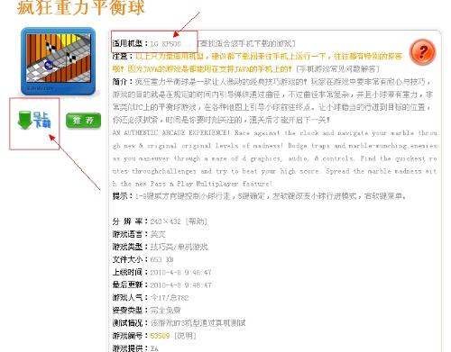 澳门今晚开精准四不像游戏,平衡执行计划实施_URG23.452云端版
